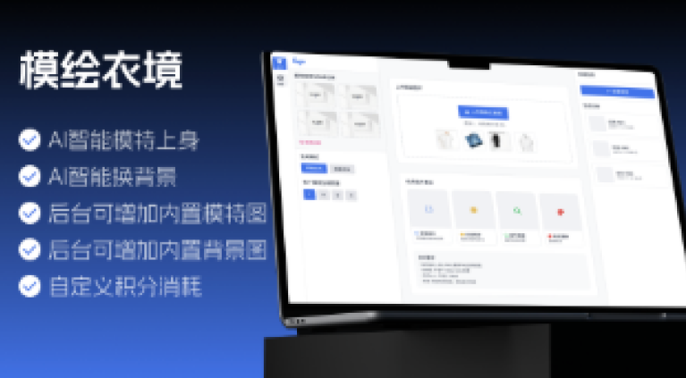 E-commerce Try-On - AI Model | Multi-Scene Switching