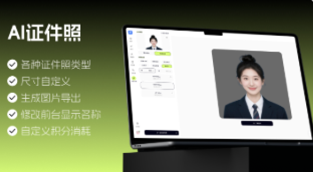 AI ID Photo | Custom Background Color